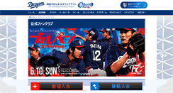 Desktop Screenshot of drafanclub.jp