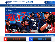 Tablet Screenshot of drafanclub.jp